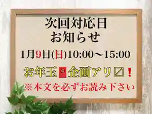 常真寺(千葉県)(2022年01月05日(水) 09時33分59秒投稿)