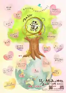 鹿嶋三嶋神社(茨城県)(2025年09月03日(水) 11時41分21秒投稿)