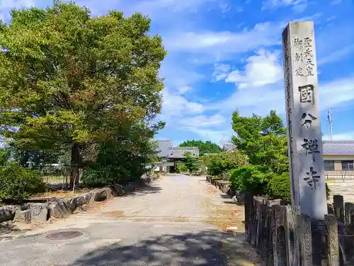 国分寺のその他建物