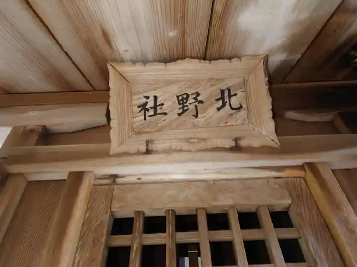 青海神社(新潟県)