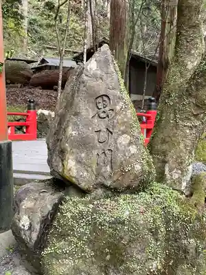 貴船神社奥宮のその他建物