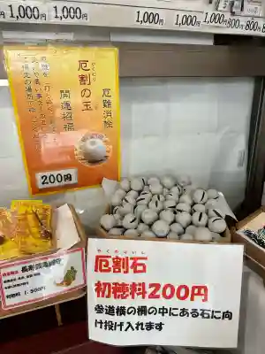 釧路一之宮 厳島神社(北海道)