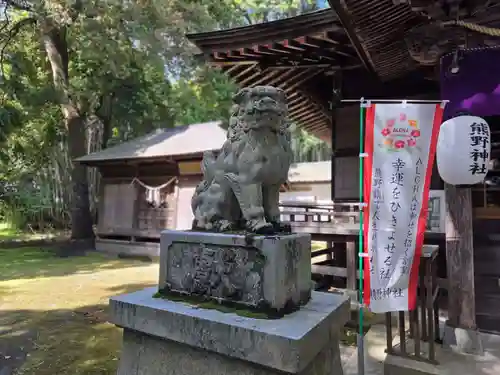 熊野神社の狛犬