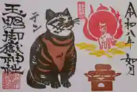 テンちゃんと初午祭
いなり寿司を御供えしてねこたち仲間たちが豊かに暮らせますよう祈っております🙏