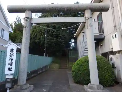 神明社の鳥居