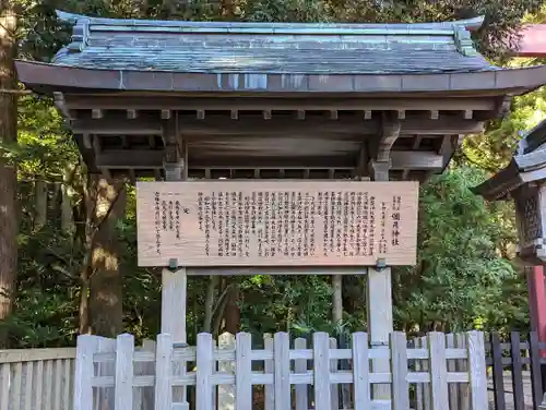 彌彦神社の歴史