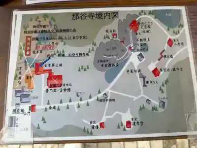 那谷寺(石川県)