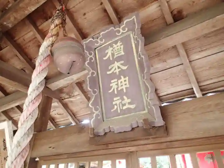 雲甘寺坐楢本神社のその他建物