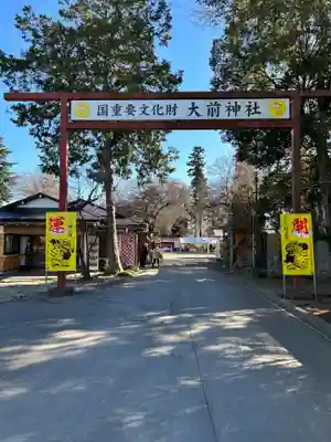 大前神社のその他建物