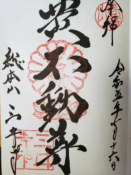 園城寺(三井寺)(滋賀県)