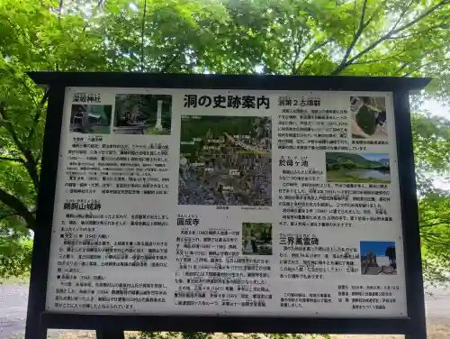 深坂神社の{uncategorized: "未分類", other: "その他", undefined: "問題あり", building: "その他建物", grave: "お墓", sacred_gate: "鳥居", guardian: "狛犬", statue: "像", buddha: "仏像", history: "歴史", nature: "自然", garden: "庭園", animal: "動物", pagoda: "塔", temizu: "手水舎", mountain_gate: "山門・神門", sanctuary: "本殿・本堂", subordinate: "末社・摂社", art: "芸術", scenery: "景色", jizo: "地蔵", ema: "絵馬", goshuin: "御朱印", omikuji: "おみくじ", items: "授与品その他", amulet: "お守り", goshuincho: "御朱印帳", eats: "食事", festival: "お祭り", votive_dance: "神楽", shichigosan: "七五三参", wedding: "結婚式", experience: "体験その他", initially: "初詣", around: "周辺", anti_infection: "感染症対策"}