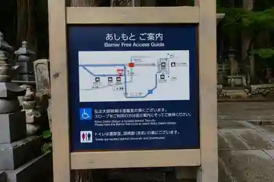 高野山金剛峯寺奥の院のその他建物