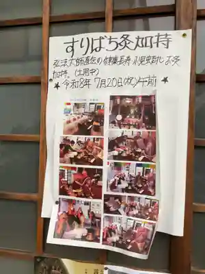 安養寺（弥勒院）(愛知県)