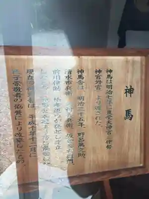 八雲神社のその他建物