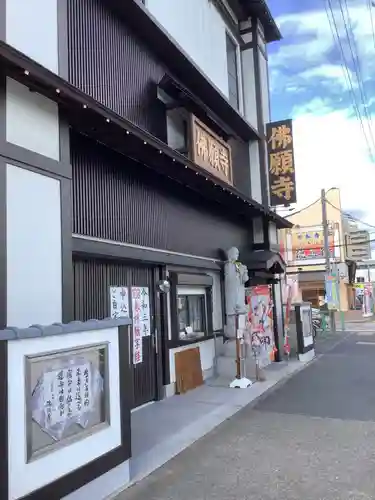 佛願寺のその他建物