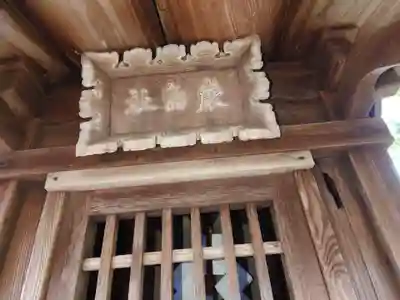 青海神社のその他建物