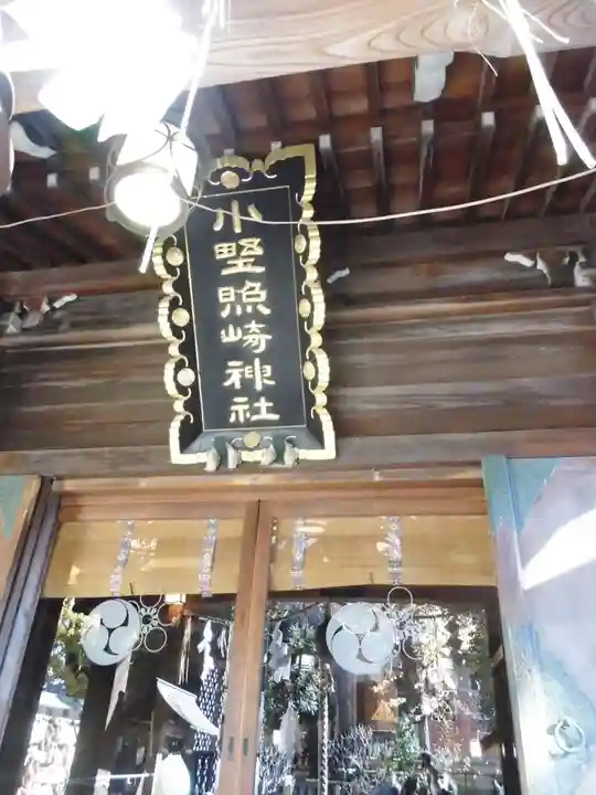 小野照崎神社(東京都)