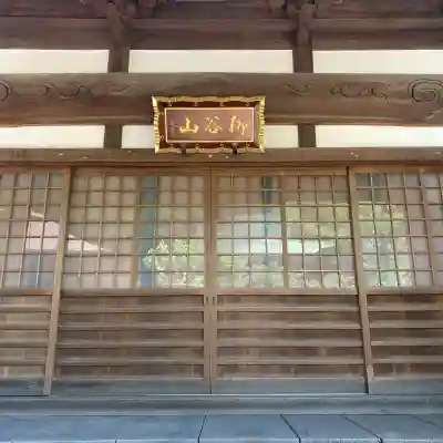 仏願寺(福岡県)