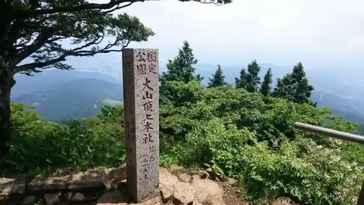 大山阿夫利神社本社のその他建物