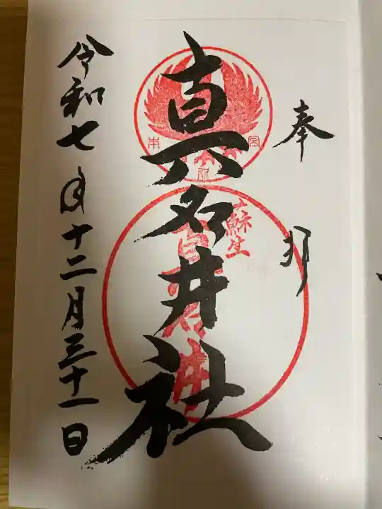 熊野本宮大社(和歌山県)