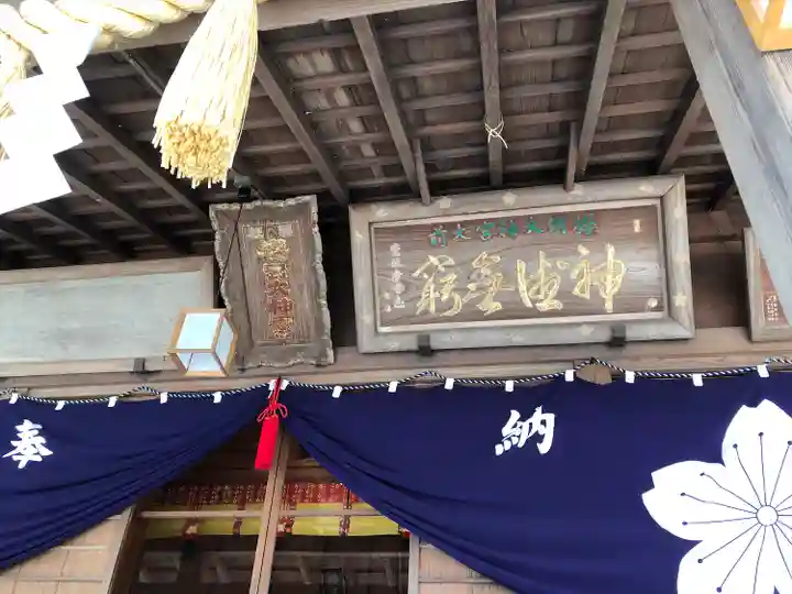 櫻岡大神宮のその他建物