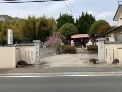 正覚院(神奈川県)
