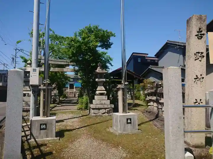 吉野神社のその他建物
