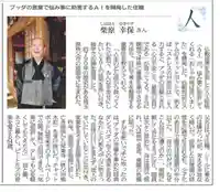 【公式】龍門院常楽寺(秩父札所十一番)(埼玉県)