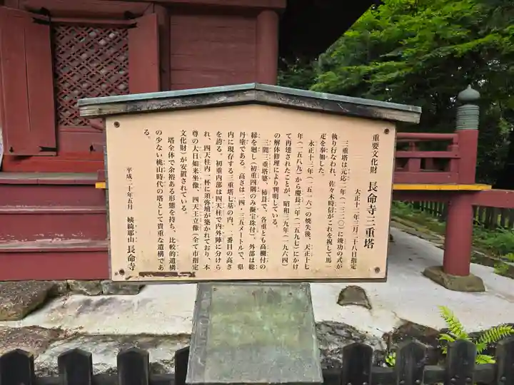 長命寺(滋賀県)