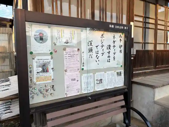 圓東寺(千葉県)