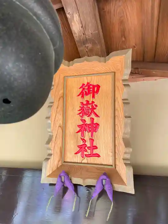 横浜御嶽神社のその他建物