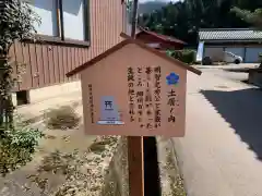 明智神社の歴史