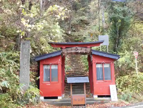羽黒山湯上神社(福島県)