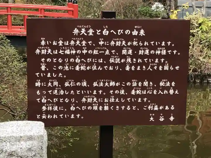 大谷寺(栃木県)