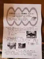 八雲神社 (通五丁目)(栃木県)