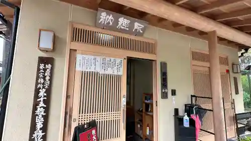 大渕寺(埼玉県)