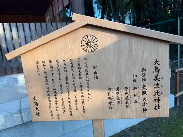 和泉國一之宮 大鳥大社(大阪府)