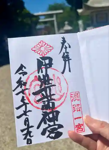 伊弉諾神宮(兵庫県)