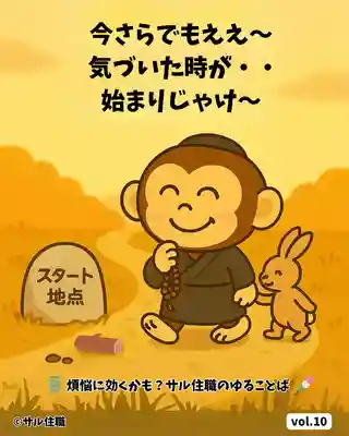 木舟山　順教寺(広島県)