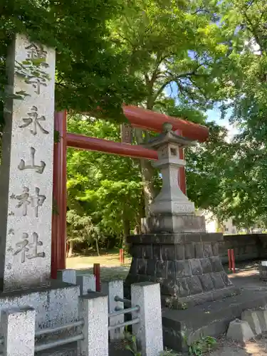 永山神社の鳥居