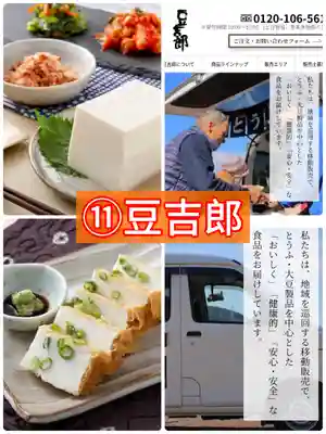 十日恵比須神社(福岡県)