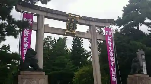 北野天満宮の鳥居