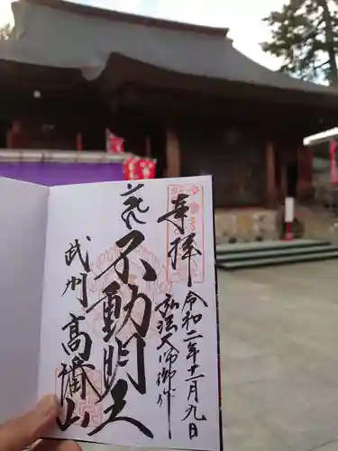 高幡不動尊　金剛寺のその他建物