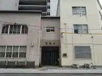 法照寺(大阪府)