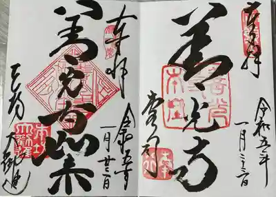 善光寺(長野県)