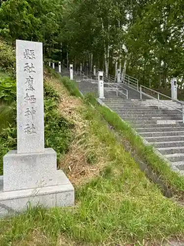 鷹栖神社の庭園