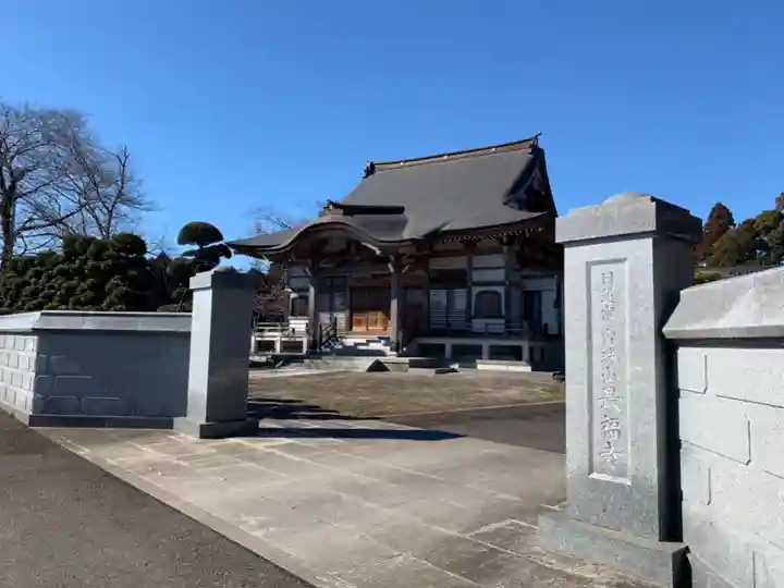 最福寺(千葉県)