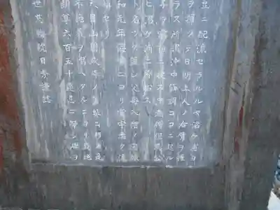 妙長寺のその他建物