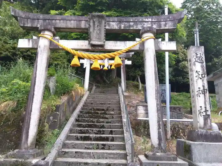 越知神社(福井県)
