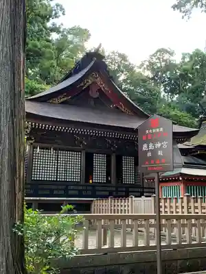鹿島神宮(茨城県)